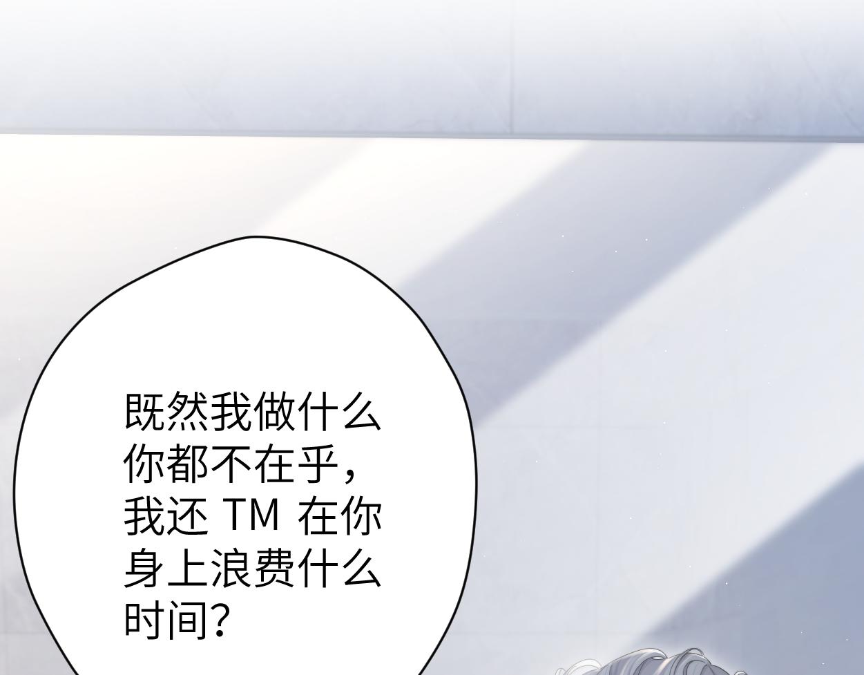 第77话 你只是不在乎83