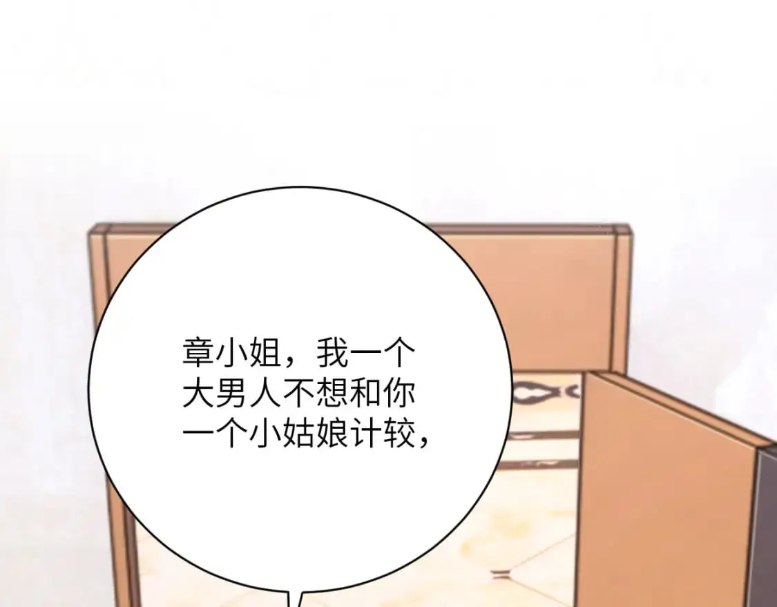 第119话 别再纠缠我的人57