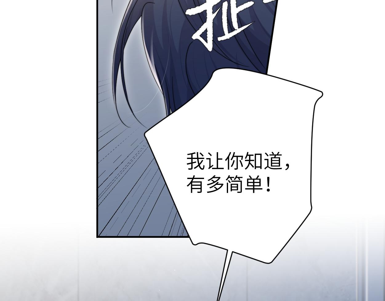 第77话 你只是不在乎91