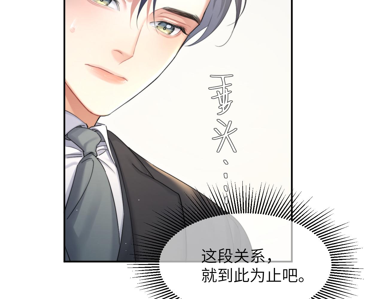 第41话 离开，结束这一切吧35