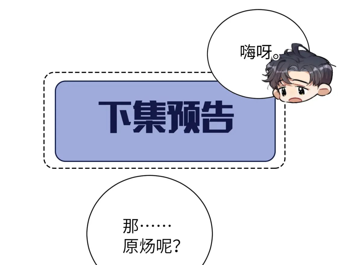第96话 没事了…都没事了95