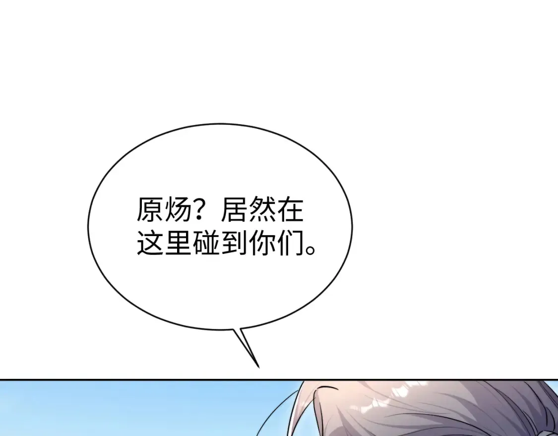 番外篇第5话 寒故&amp;amp;原顾28