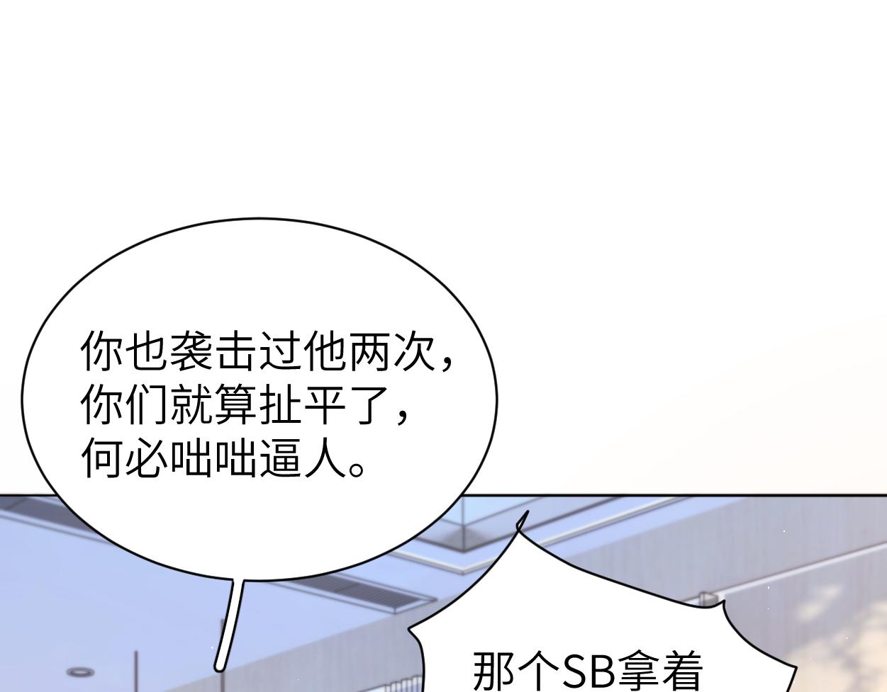 第80话 你爬上来87