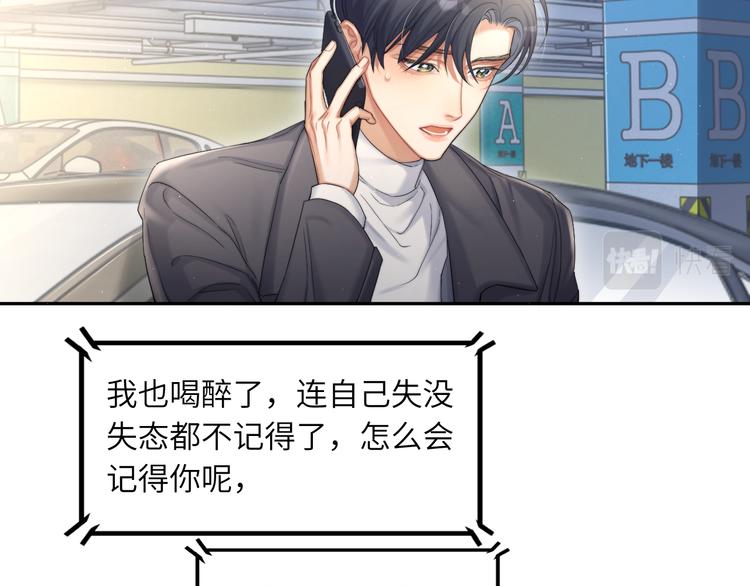 第28话 你们上周末见过了？31