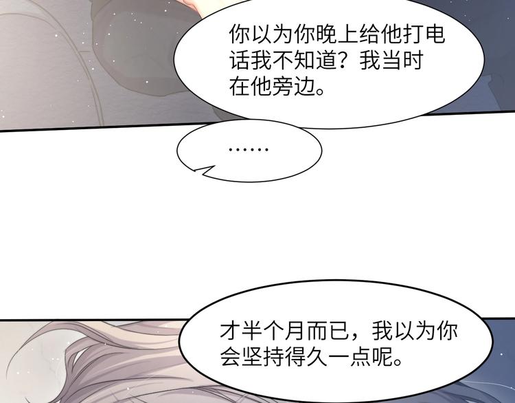 第9话 亲密78