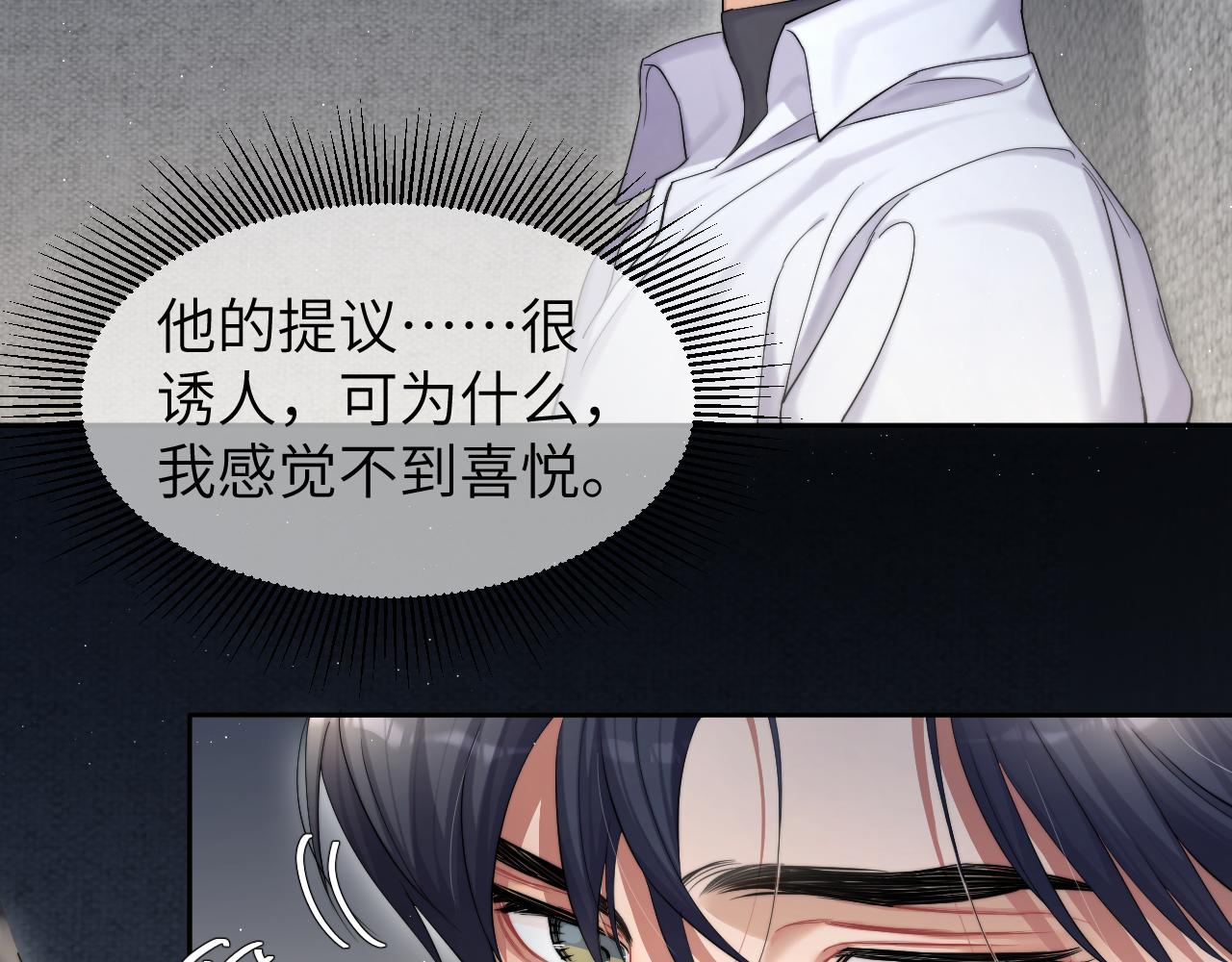 第51话 你赶我走？39