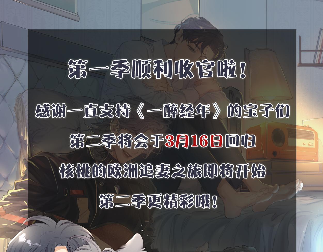 第一季完结篇 你们还要生孩子105
