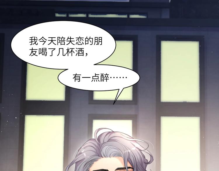 第11话 我的男人44