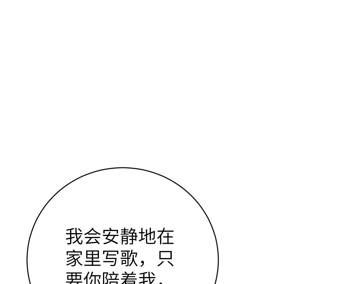 第93话 那首歌很好听68