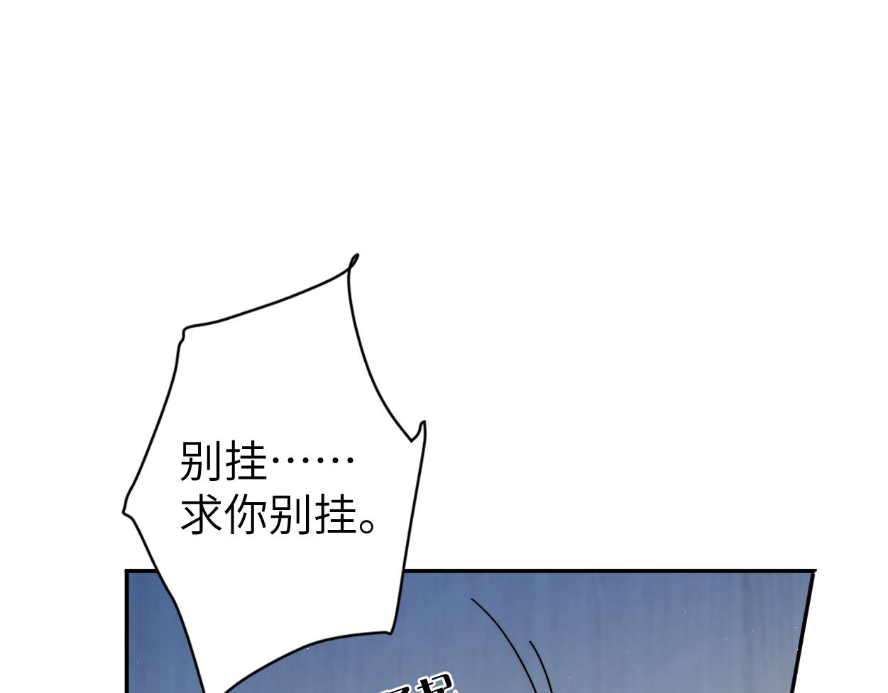 第87话 你也是这么痛吧？11