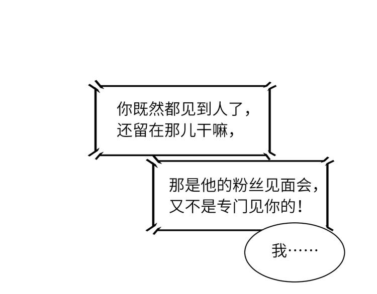 第22话 撩拨39