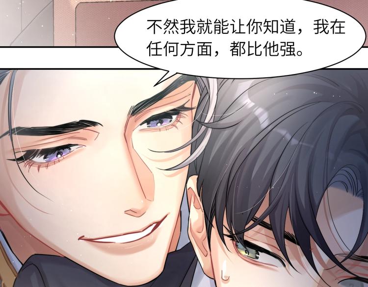 第4话 化妆间的强制关系22