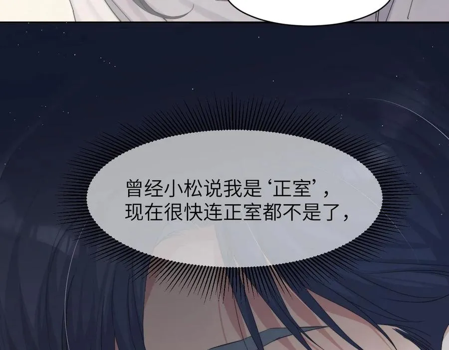 第55话 你们还要生孩子12