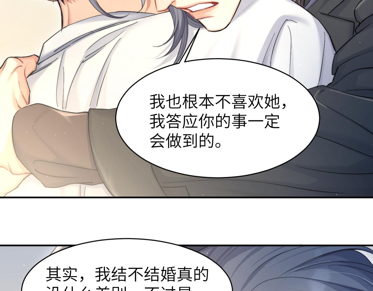 第一季完结篇 你们还要生孩子87