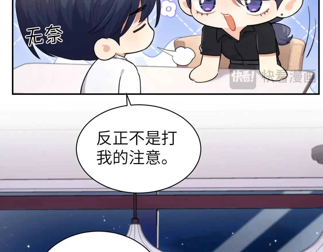 番外篇第6话 夜晚才刚开始51