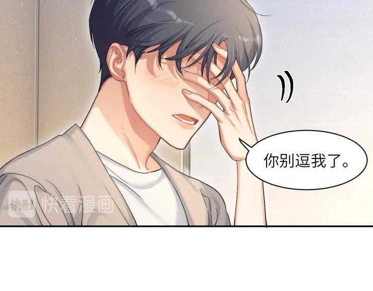 第24话 我想亲亲你77