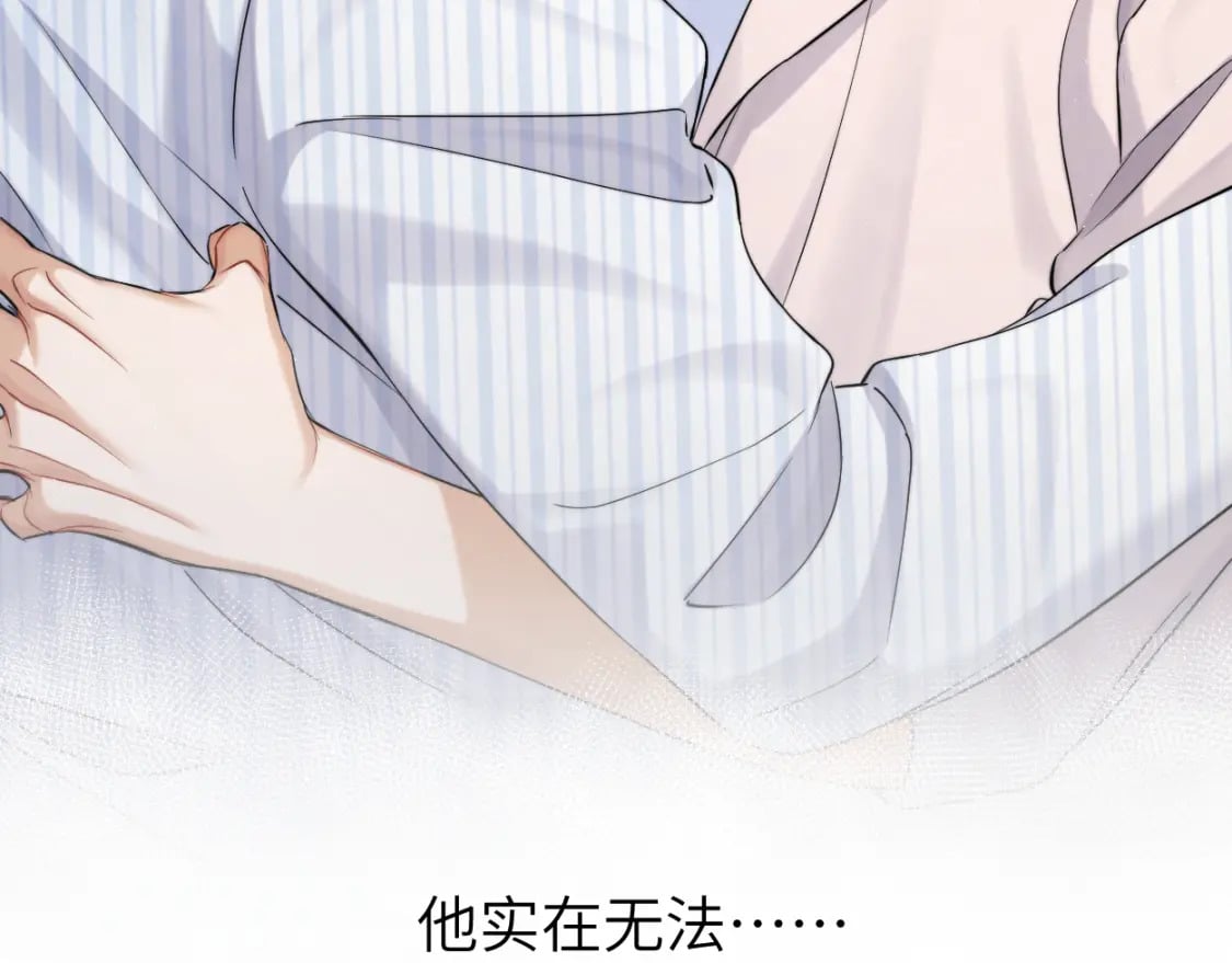 第105话 我只想让你好好的77