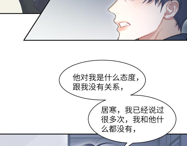 第30话 为什么偏偏是冯峥？64