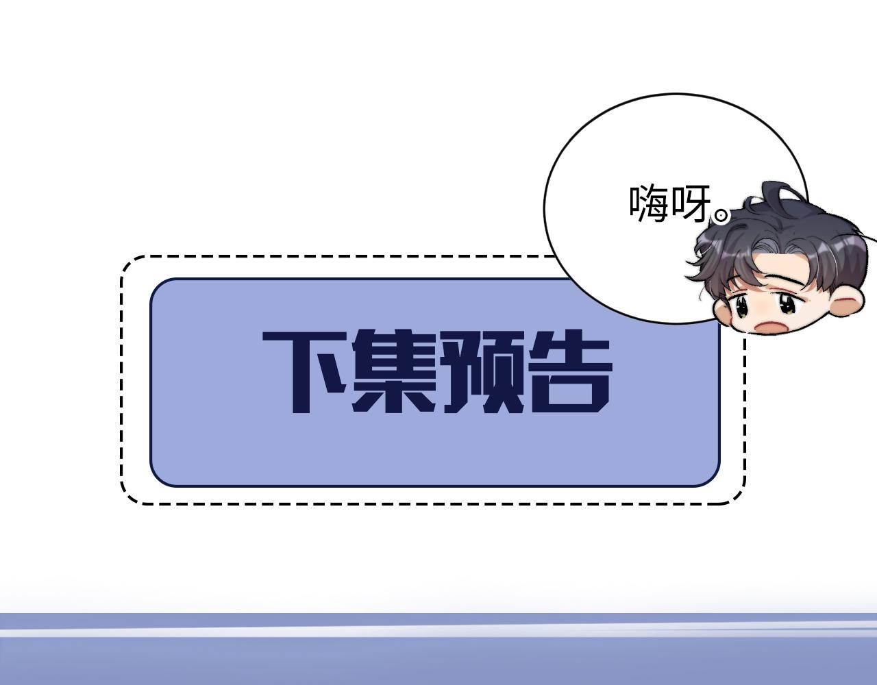 第70话 你只是不在乎我87