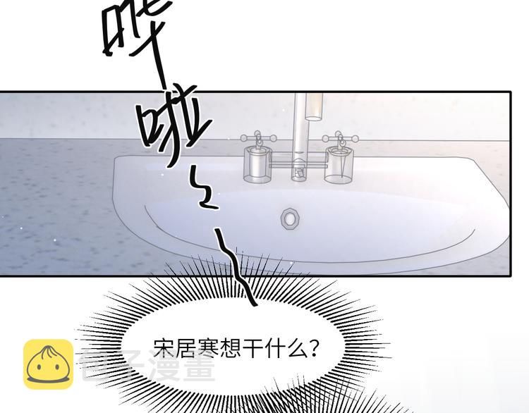 第24话 我想亲亲你14