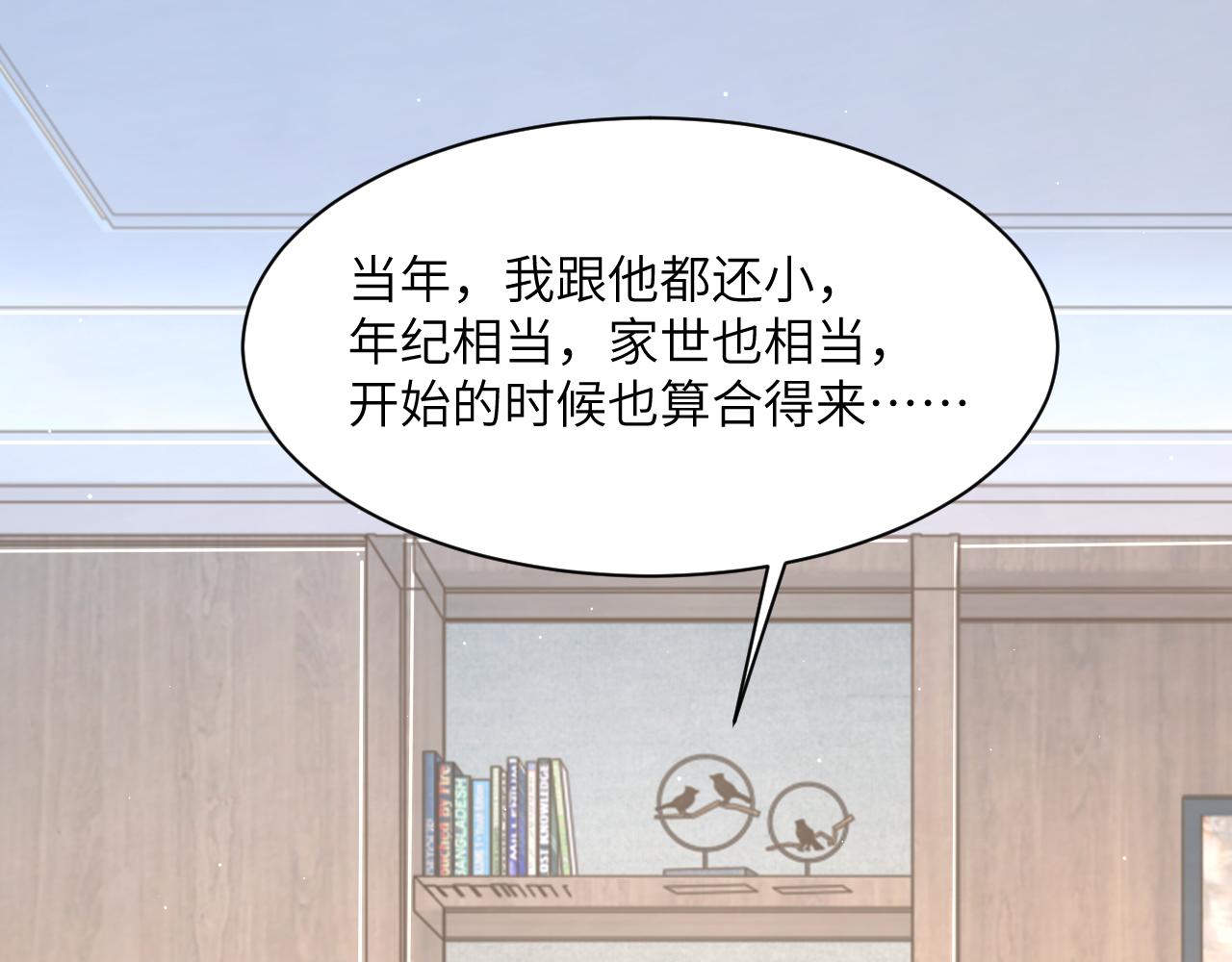 第45话 你看上的也不过如此57