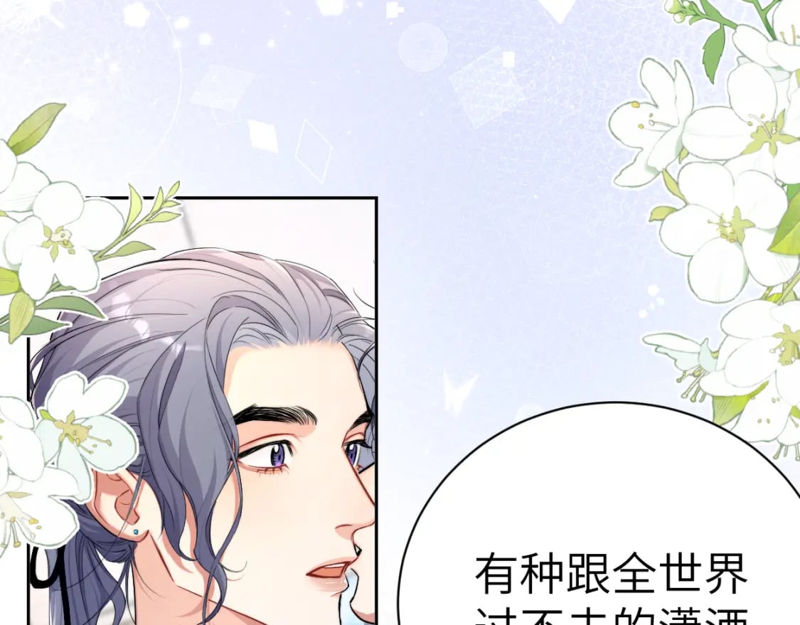 第116话 任性的小孩82