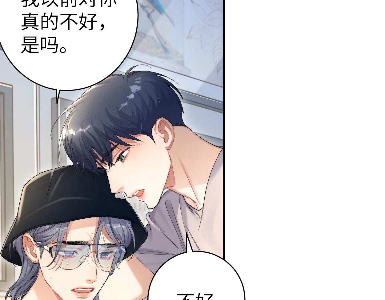 第71话 你给我滚下来！9