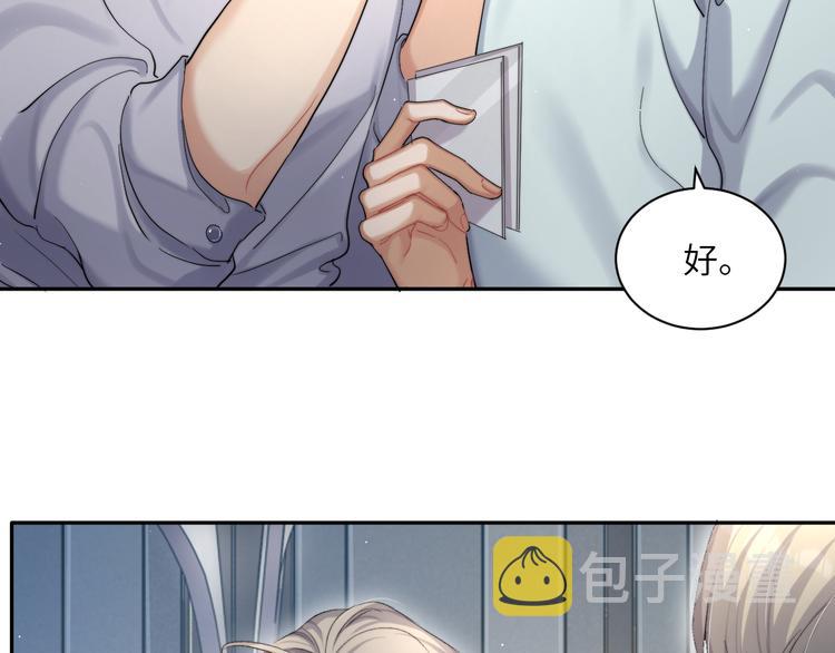 第18话 我们的关系到头了？48