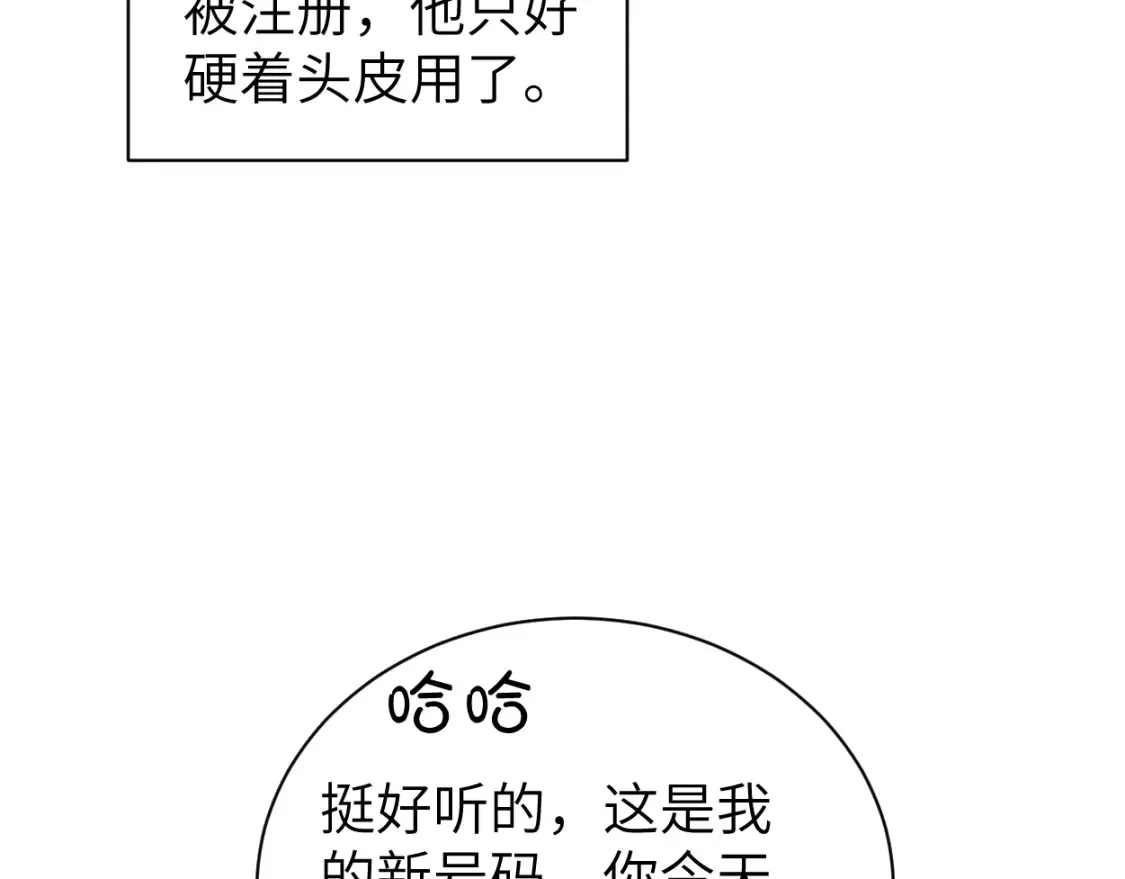 番外篇第1话 带孩子47