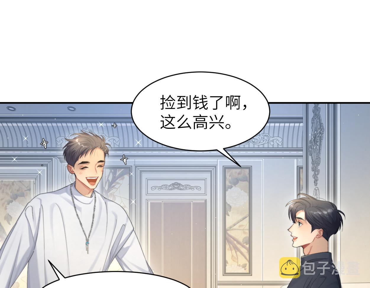第57话 他真的追来了？！58