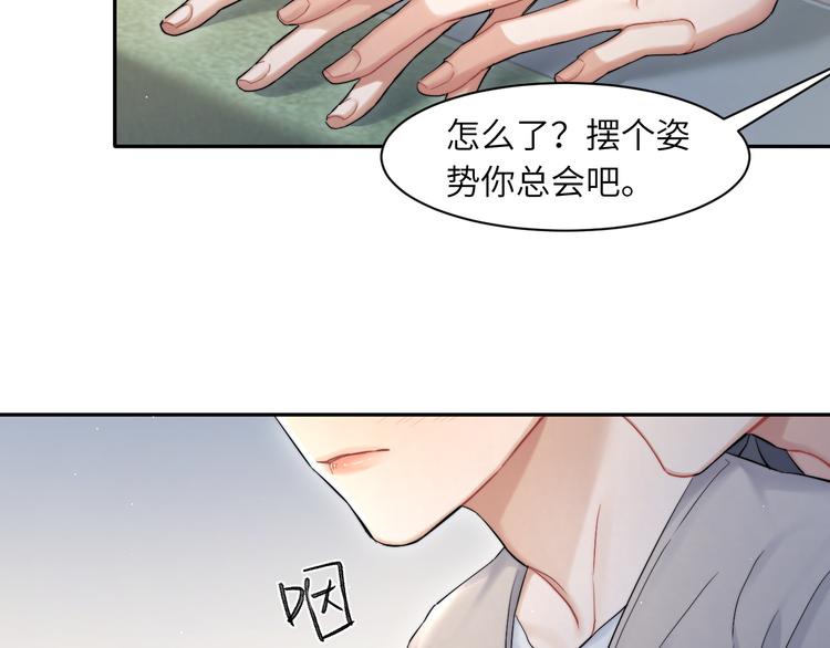 第23话 感受我的力道75