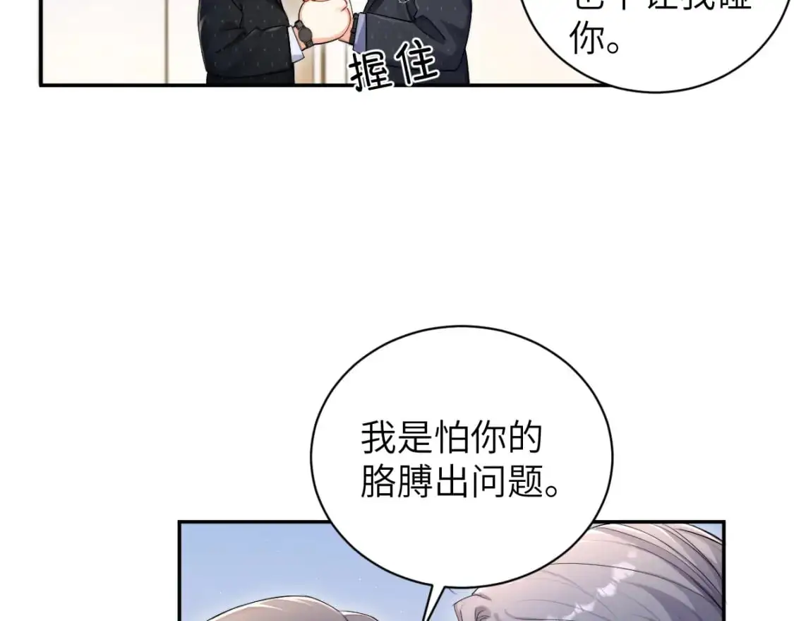 第120话 你别生气68