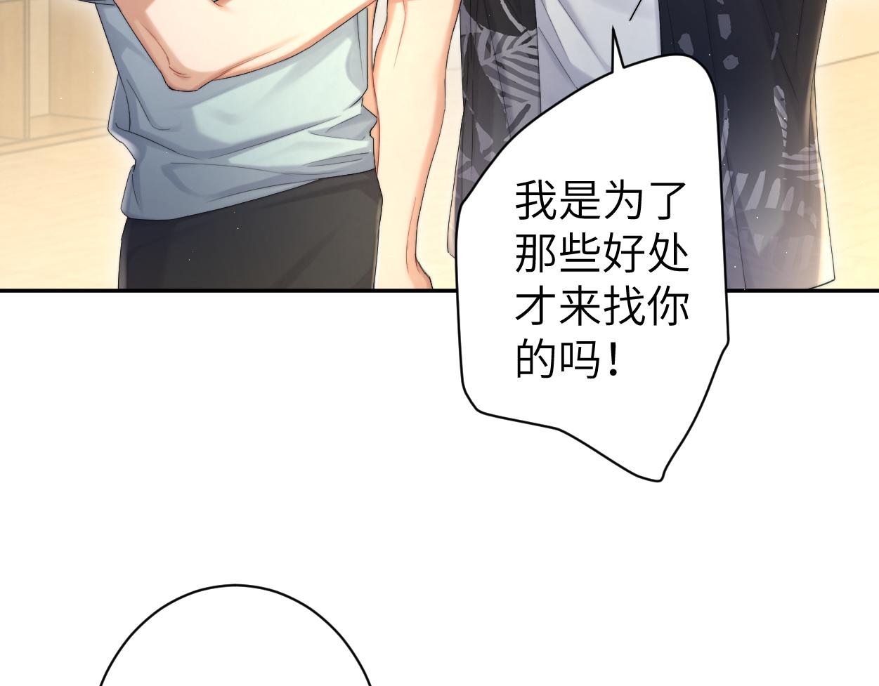 第64话 我只要你！92