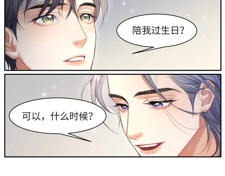 第12话 做些“正经事”44