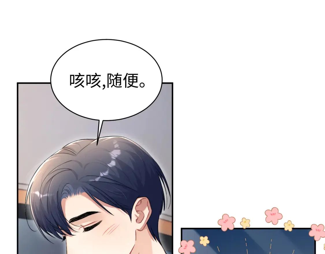 番外篇第6话 夜晚才刚开始22