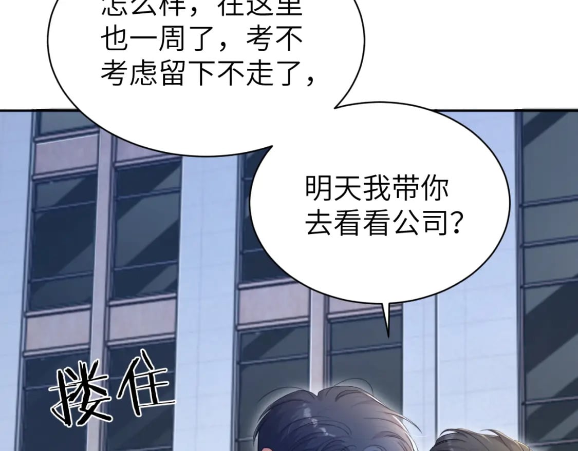 第106话 又要整什么活！82