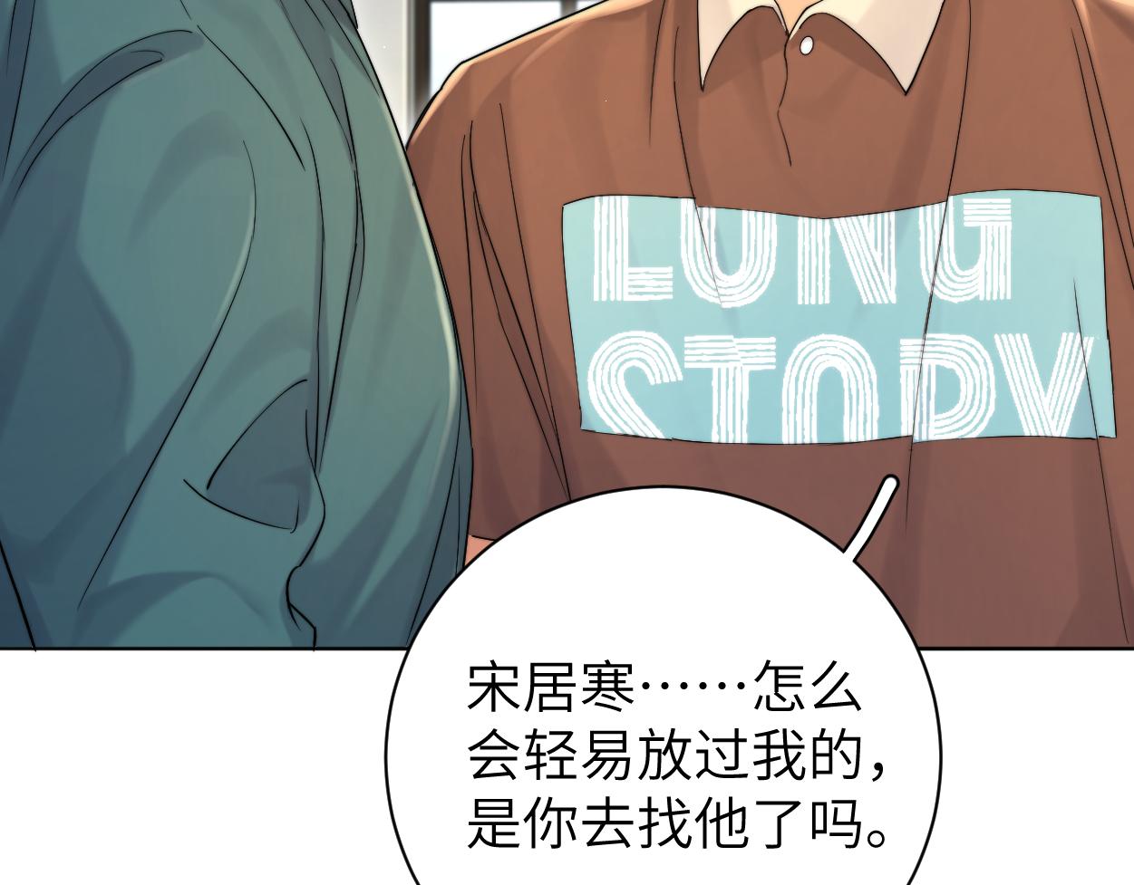 第81话 何故，我会好好对你61