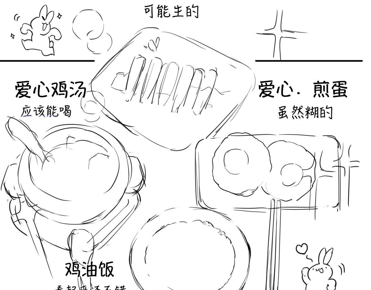 第64话 我只要你！113