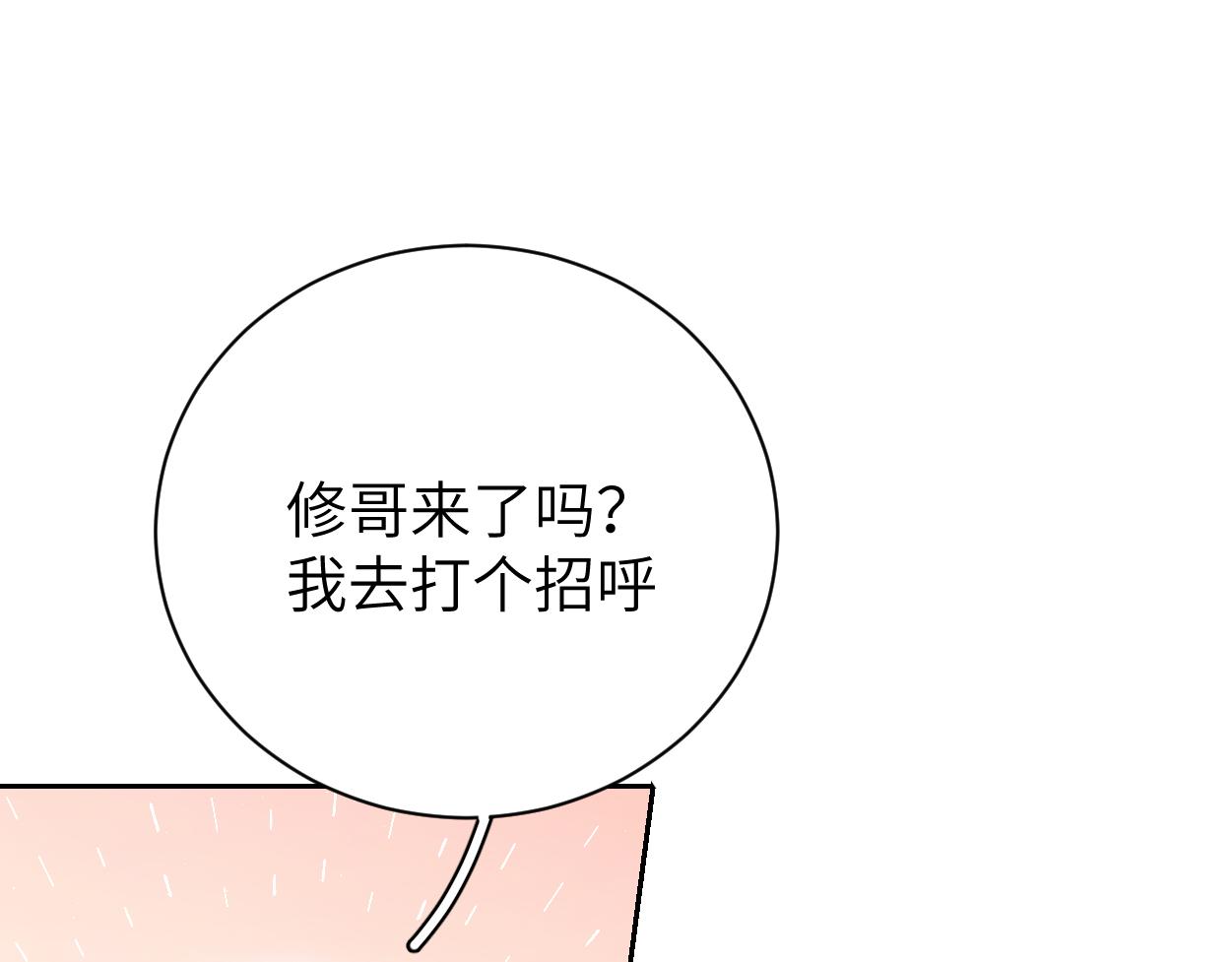 第83话 我不会再相信他57