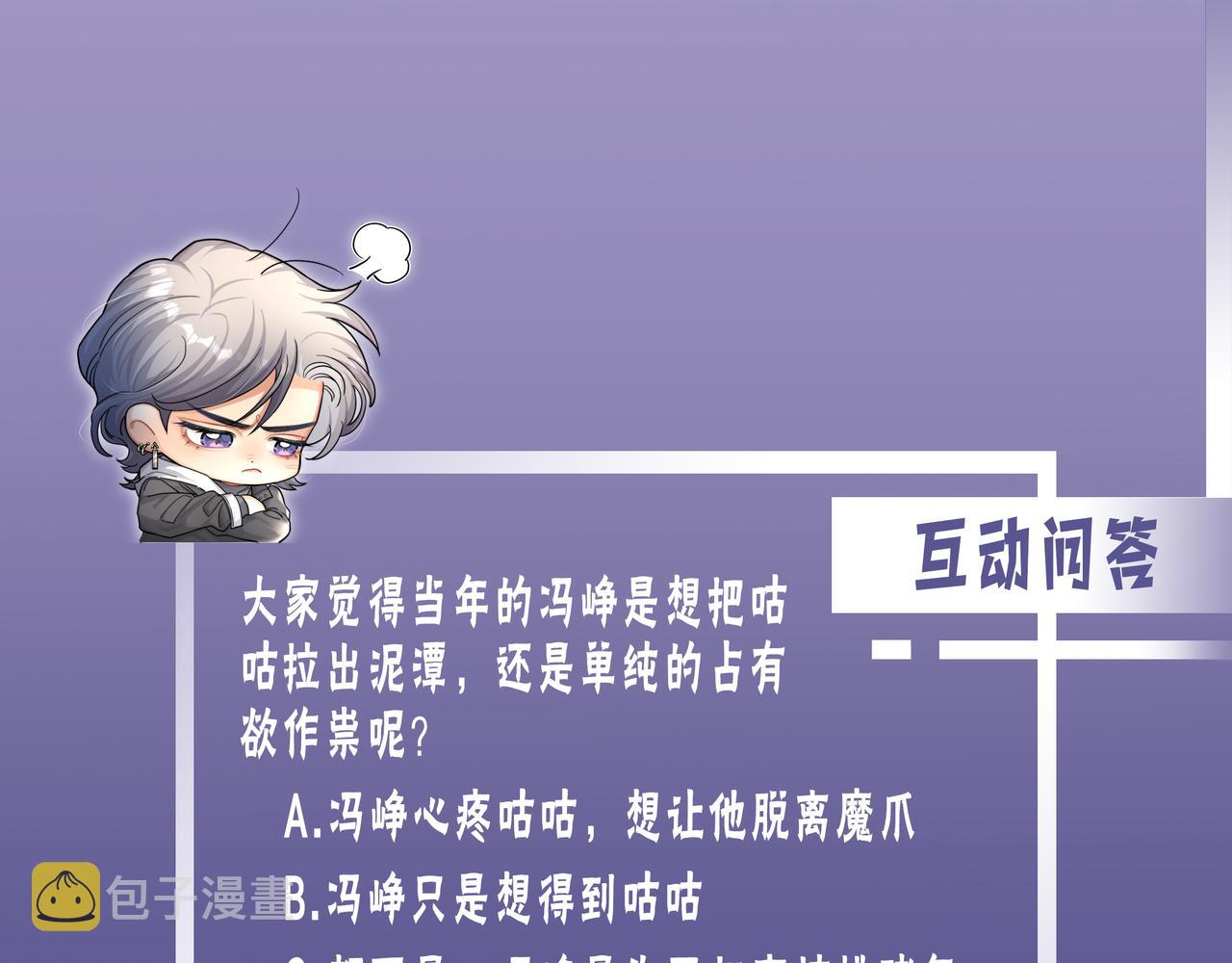 第45话 你看上的也不过如此99