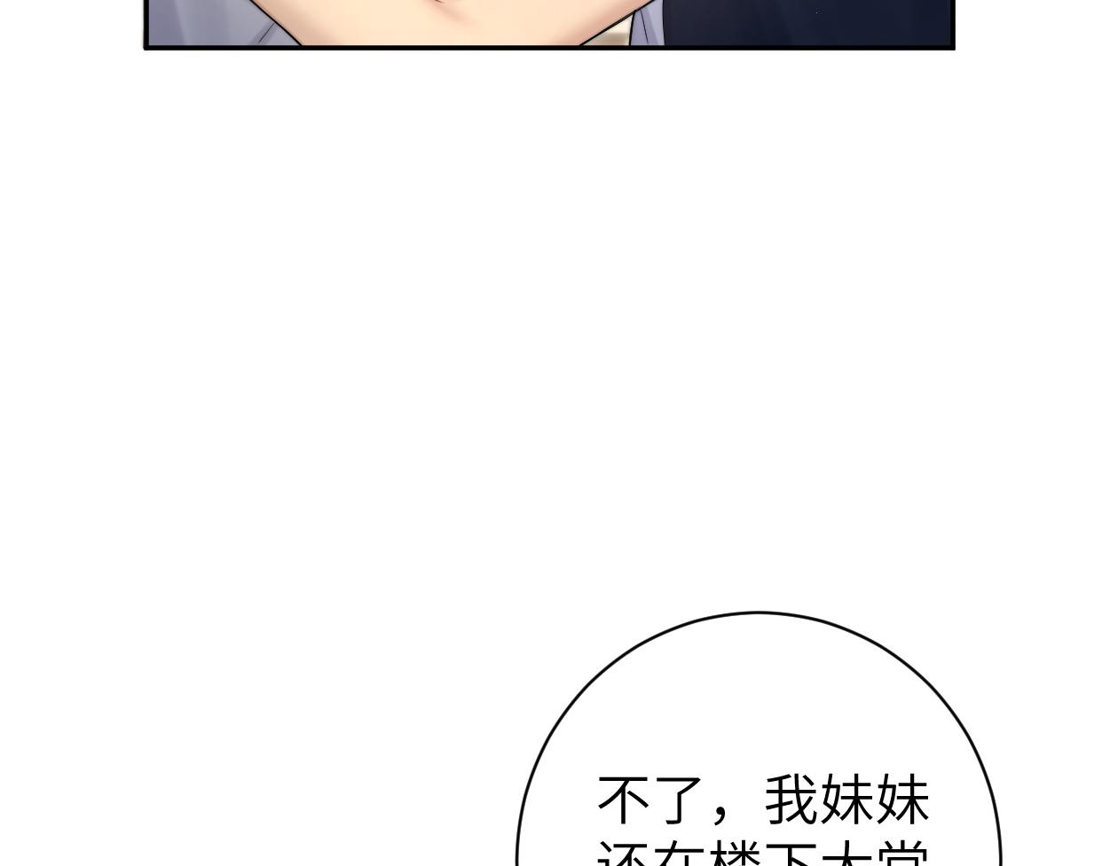 第74话 女女儿？！33