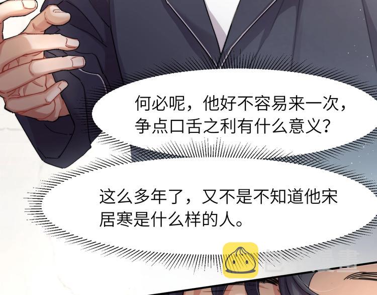 第3话 你连取悦人都不会吗？16