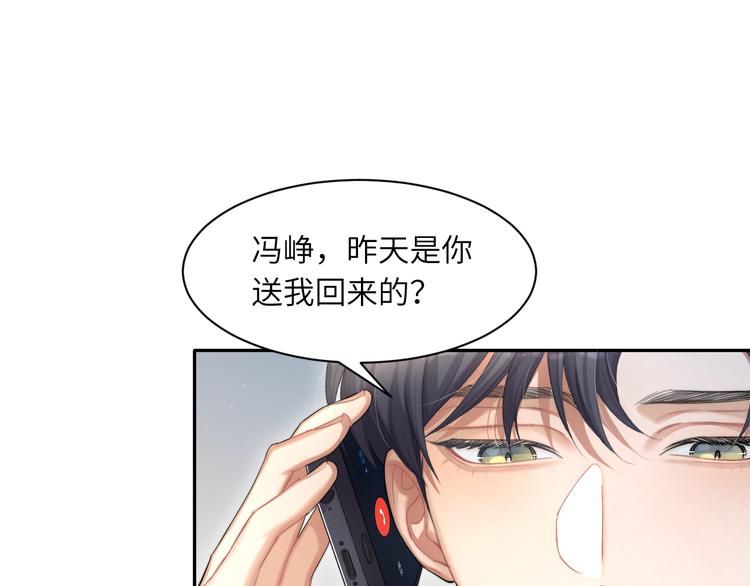 第28话 你们上周末见过了？24