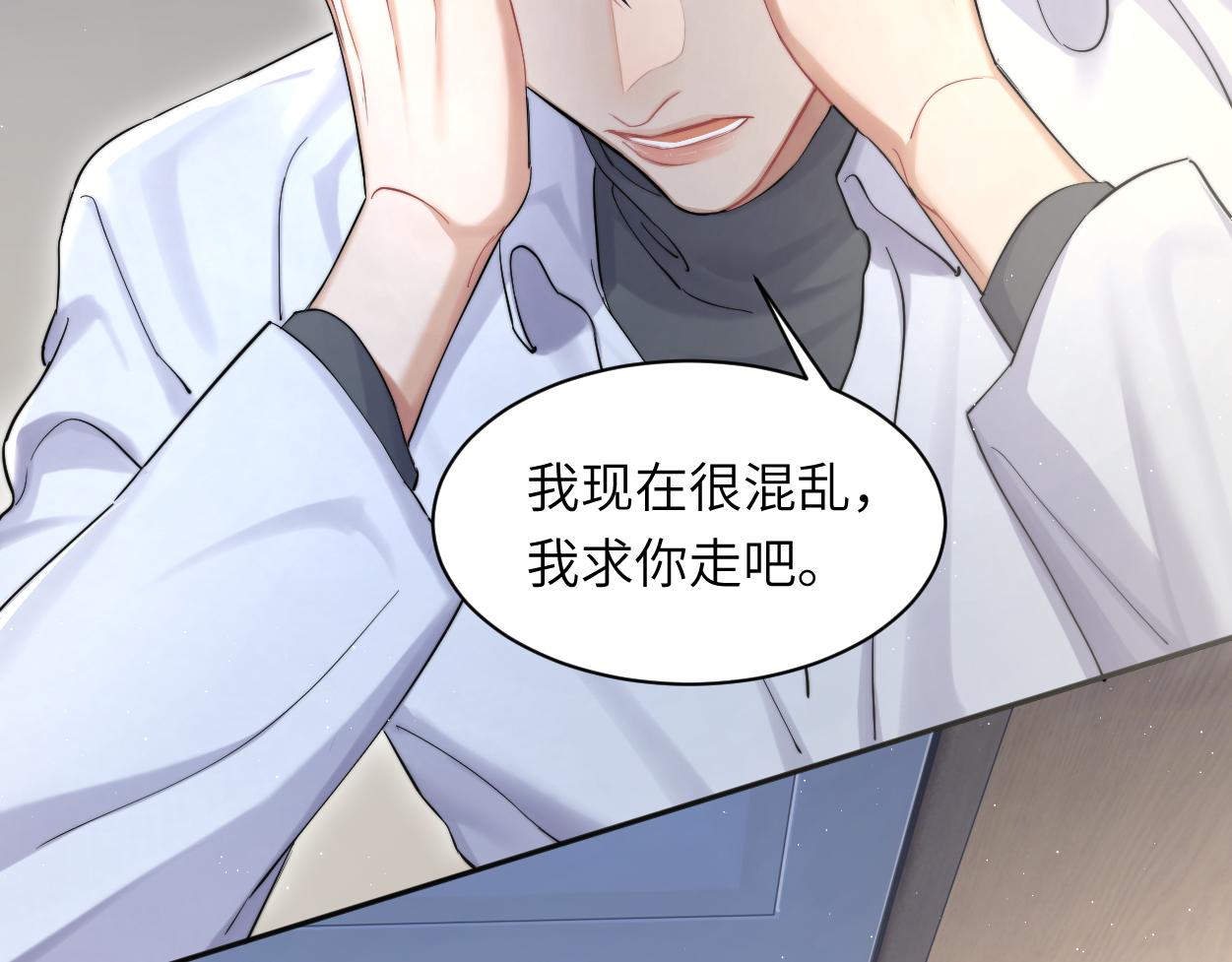 第52话 他不是我的男朋友12