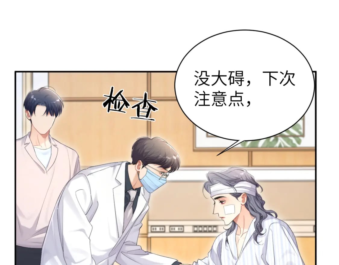 第105话 我只想让你好好的20