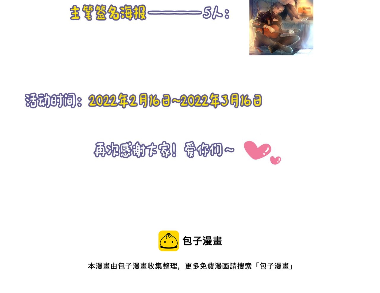 第一季完结篇 你们还要生孩子108