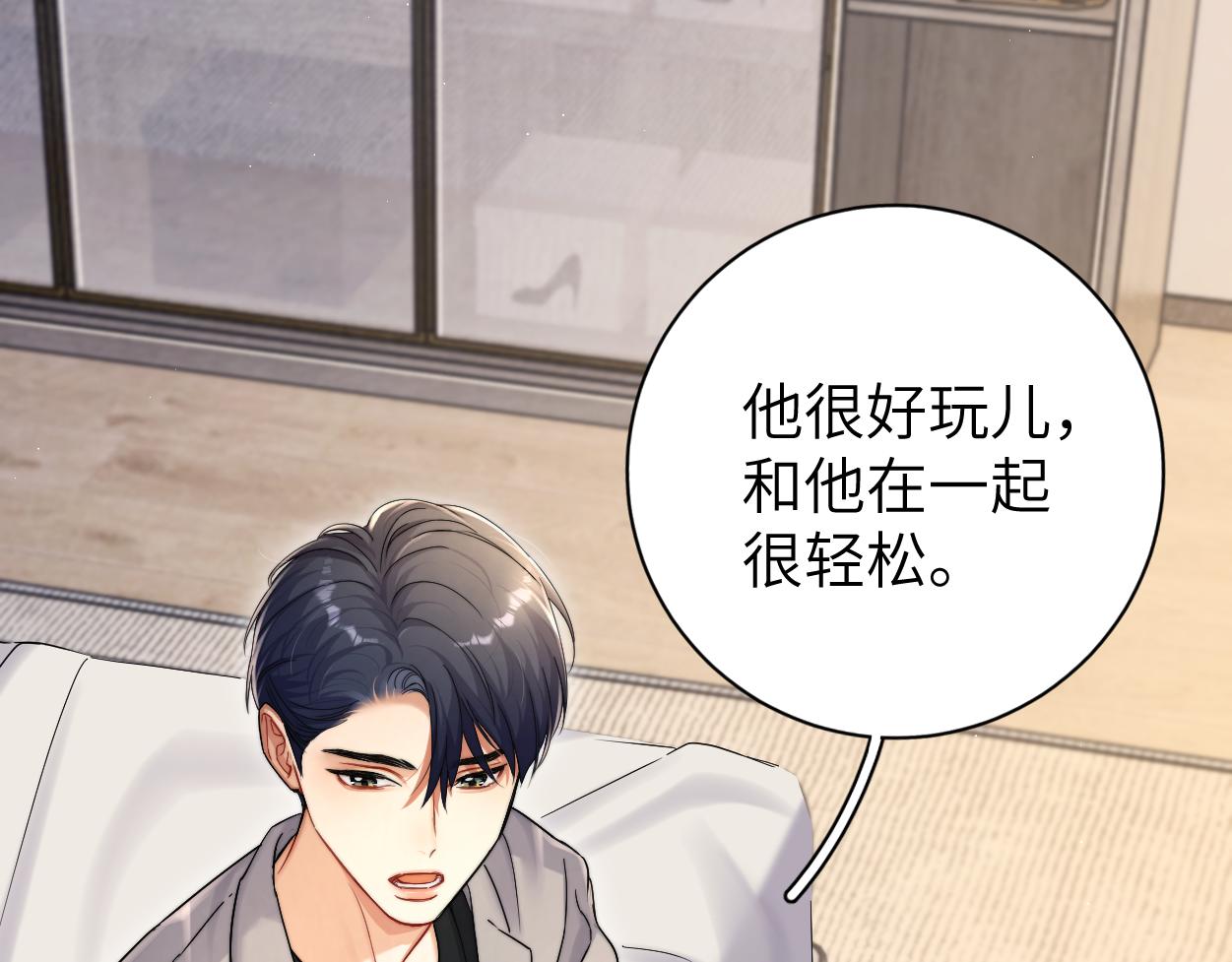 第84话 你若爱，就来33