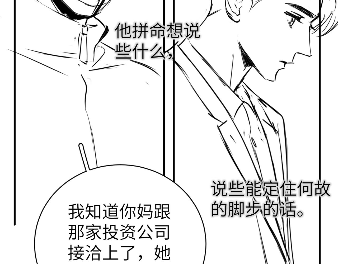 第87话 你也是这么痛吧？109