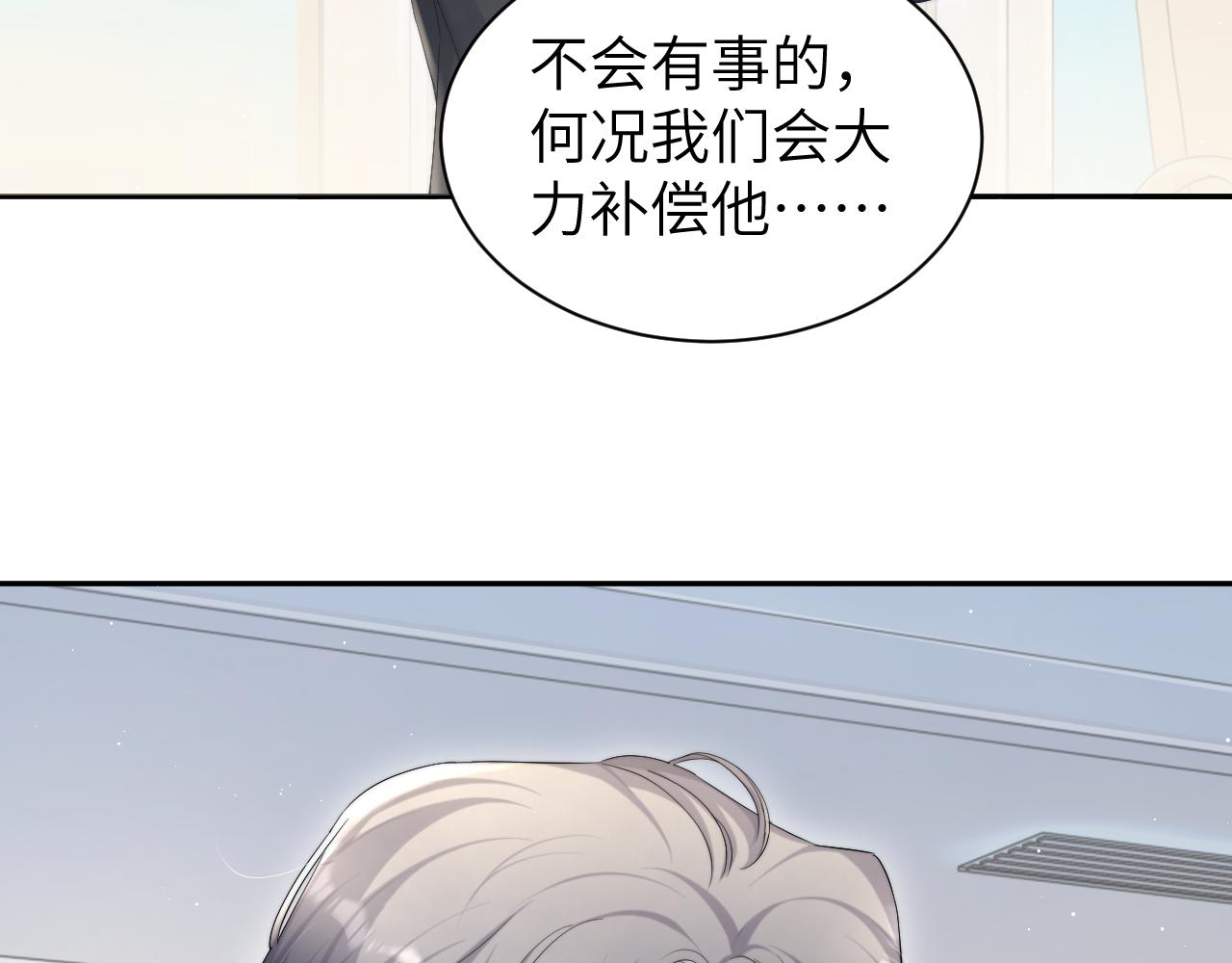 第49话 道歉？顶罪？15