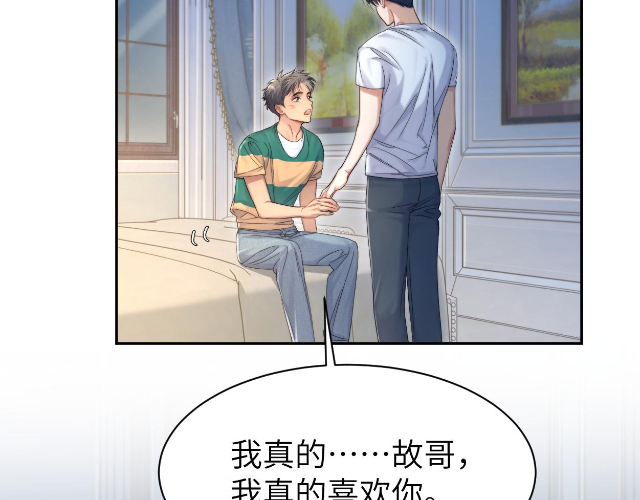 第78话 我不要再看见你75